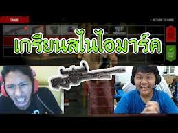 infestation revival เกร ยนสไนมาร คฟ นเหล กจนห วร อนด าย บ 5555 youtube