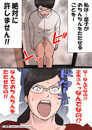 紫木はなな]ママに怒られながらするエッチ2[伪娘h漫画] -