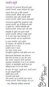 Pin By Priti Kadaskar On Mazhi Marathi Mai Marathi Marathi Poems Mantra Quotes Marathi Quotes