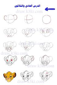 Step By Step Drawing Drawing Easy Disney Drawings Disney Art Drawings Easy Drawings
