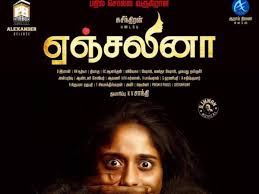 The entire lyrics with meaning available here. Director Suseenthiran S Next Film Angelina Gets A Release Date Tamil Movie News Times Of India