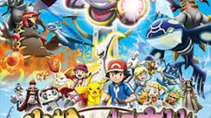 The archdjinni of the rings: Watch Pokemon The Movie Hoopa And The Clash Of Ages Facebook