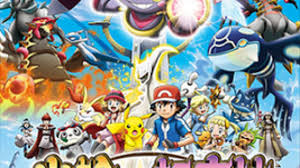Pokemon the movie xy 2015, pokemon the movie xy: Pokemon The Movie Hoopa And The Clash Of Ages Posts Facebook