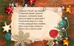 Разве можно представить праздник без приятных пожеланий родным и близким. Wpysmgbteyiixm