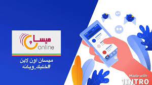 ميسان اون لاين maysan onlin home facebook