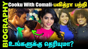 Untold Story About Pavithra Cooku With Comali Biography In Tamil Youtube Join facebook to connect with pavithra lakshmi and others you may know. untold story about pavithra cooku with comali biography in tamil