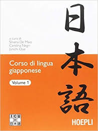 Download Corso Di Lingua Giapponese 1 Pdf Mobi Epub S De Maio Book Club Books Nature Quotes How Are You Feeling