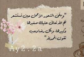 الحمد لله بالاستغفار تدوم النعم #بالاستغفار_رlحتيي 0 1 عبدالله معجب @ajm_02 Ø§Ù„Ø­Ù…Ø¯ Ù„Ù„ Ù‡ Ø¹Ù„Ù‰ Ø£ØµØºØ± Ø§Ù„Ù† Ø¹Ù… ÙˆØ£ÙƒØ¨Ø±Ù‡Ø§ Ø§Ù„Ø­Ù…Ø¯ Ù„Ù„Ù‡ Ø¹Ù„Ù‰ Ø£Ø¨Ø³Ø· Ø§Ù„Ù† Ø¹Ù… ÙˆØ£Ø¹Ù…Ù‚Ù‡Ø§ Ø§Ù„Ø­Ù…Ø¯ Ù„Ù„ Ù‡ Ø¹Ù„Ù‰ ÙƒÙ„ Ø­Ø§Ù„ ÙˆÙÙŠ ÙƒÙ„ Ø­ÙŠÙ† Ù‚Ù„ Ø§Ù„Ø­Ù…Ø¯Ù„Ù„Ù‡ Ø­ØªÙ‰ ØªØ¯ÙˆÙ… Ø§Ù„Ù†Ø¹Ù… ÙˆØªØ²Ø¯Ø§Ø¯ In 2021 Arabic Calligraphy