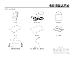 东芝Toshiba TX62手机使用说明书:[2]-百度经验