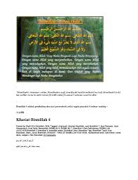 ربنا الله الذي في السماء تقدس اسمك أمرك في السماء و الأرض كما رحمتك في السماء فاجعل رحمتك في الأرض واغفر لنا حوبنا و خطايانا أنت رب. Bismillah