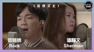 《聲夢傳奇》進入倒數階段，被淘汰的 felix 聲音動聽和又有個性，yumi 跳得又唱得，後勁凌厲，kaitlyn 保持一貫水準，到底 yumi 和 kaitlyn 能否進入最後五強？. è²å¤¢å‚³å¥‡ç¬¬ä¸€æ¬¡å¬é›† æž—æ™ºæ¨‚felix å†¼é–å³°archie é£›èŠ± Youtube