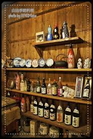 食記 台北 松山區 巷弄中的特色餐廳 山治 季節日本鄉土料理 好吃mana 美食 旅遊 育兒 痞客邦 liquor cabinet home decor decor