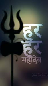 418,691 likes · 102,076 talking about this · 110,684 were here. Har Har Mahadev Full Hd Wallpaper For Iphone Ghantee