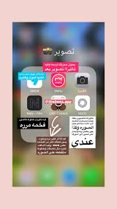 Pin By Aya Sayed On Application Photography Tips Iphone App Pictures Iphone Photo Editor App