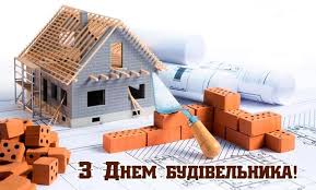 Aug 06, 2021 · урочисті збори до дня будівельника пройшли в софії київській posted on 05.08.2021 05.08.2021 by інформаційний центр напередодні дня будівельника, який в україні відзначається щороку в другу неділю. 8nbnooyd3vahvm