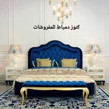اثاث مصرى غرف نوم غرف طعام شبرية غرف اطفال جلسات انتريه صالون كنب جلسات عربيه جلسات مغربيه جلسات Ottoman Storage Bed Velvet Upholstered Bed Upholstered Beds