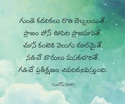 Telugu Kavithalu Telugu Qoutes Telugu Lyrics Nakavithalu Kavithalu Good Life Quotes Life Lesson Quotes Be Yourself Quotes