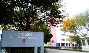 雅麗氏何妙齡那打素醫院（alice ho miu ling nethersole hospital），通常簡稱為「大埔那打素醫院」（tai po nethersole hospital），位於大埔區大埔新市鎮北部全安路11號，富亨邨以東的山坡上，與大埔醫院為鄰。 åŒ—å€é†«é™¢ Mapio Net