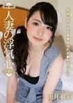 坂井亜美