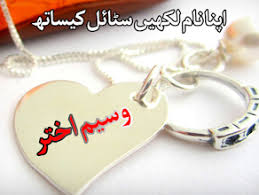 Get free characters, avatars or premium items in free fire using freefire redeem codes (daily updated). Stylish Urdu Name Art Apps On Google Play