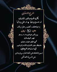 pin by sarazaid on دعوة زواج wedding background wallpaper flower drawing tutorials wedding logo design