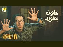الدحيح قانون بنفورد funny images funny okay gesture