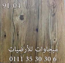 بلاطات قنالتكس مستورد 45 45