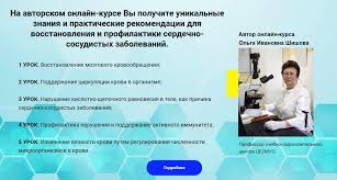 От рабочего посёлка михайловский михайловского поссовета михайловского района алтайского. Dostupno Profilaktika I Vosstanovlenie Zdorovya Pri Serdechno Sosudistyh Zabolevaniyah Olga Shishova Skladchina