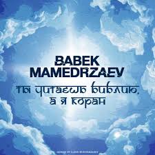 ты читаешь библию а я коран Official Music Babek Mamedrzaev Babek Mamedrzaev Ty Chitaesh Bibliyu A Ya Koran Tekst Pesni I Slova Lyrics