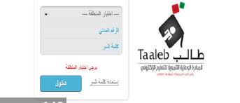 تقليد جديد اتبعه موقع نتائج الطلاب بوابة التعليم الاساسي بمحافظة القاهرة، وهو توفير نتائج صفوف النقل من مرحلة شهادة التعليم الأساسي الابتدائية وكذلك الإعدادية، حيث يتم إتاحة نتائج الطلاب وبالتحديد نتيجة الصف الثالث والرابع والخامس الابتدائي 2018 على. Ø§Ø¹Ø±Ù Ù†ØªØ§Ø¦Ø¬ Ø§Ù„Ø«Ø§Ù†ÙŠ Ø¹Ø´Ø± Ø¨Ø§Ù„ÙƒÙˆÙŠØª 2019 Ø§Ù„Ø«Ø§Ù†ÙˆÙŠØ© Ø§Ù„Ø¹Ø§Ù…Ø© Ø¸Ù‡Ø±Øª Ø¹Ø¨Ø± Ø§Ù„Ù…Ø±Ø¨Ø¹ Ø§Ù„Ø¥Ù„ÙƒØªØ±ÙˆÙ†ÙŠ ÙˆÙ…ÙˆÙ‚Ø¹ Ø·Ø§Ù„Ø¨ Moe Edu Kw Ù†ØªØ§Ø¦Ø¬ Ø§Ù„Ø·Ù„Ø§Ø¨ Ù†Ø¨Ø£ Ø­ØµØ±ÙŠ