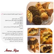 عجينة المايونيز Food Arabic Food Recipes