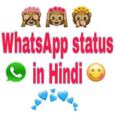 Best hindi status in hindi. 201 Best Whatsapp Status In Hindi Hindi Ki Baat