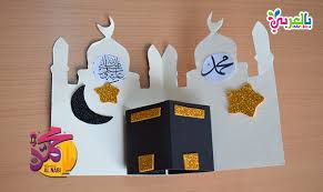 Make your own dreamy eid cards with these easy to understand card making tutorial. Best 21 Eid Al Adha And Hajj Crafts For Kids Belarabyapps