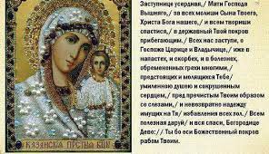 Прошло еще много лет, прежде чем я решил стать священником, начал учиться в пстгу, потом в аспирантуре… Https Xn 8sbfxoeboc6b7i Xn P1ai Molitva Na Russkom Kazanskoj Bozhej Materi