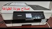 Il est également possible d'adapter les solutions. Brother Uk Mfc J6520dw Youtube