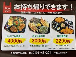 2020/4/27 6:04 (2020/10/22 9:51 更新) 御厨 尚陽. ãƒ¬ã‚¹ãƒˆãƒ©ãƒ³æº Gen å¹³æ³‰ å®šé£Ÿ é£Ÿå ‚ é£Ÿã¹ãƒ­ã‚°