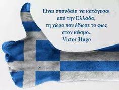 Ολη η υλη των νεων ελληνικων γ' λυκειου μεσα απο 100+ ερωτησεισ και απαντησεισ. 32 H Shmaia Moy Ellas Ideas Shmaia Ellada Eikones