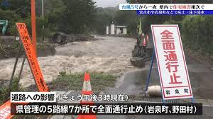 岩手・宮古市で80代男性1人の安否分からず県と県警が関連調査　台風5号直撃の岩手　住宅の床上浸水4棟に床下浸水10棟　土砂崩れや道路被害　引き続き警戒を