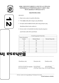 Contoh soalan speaking test pt3 ambition and littering via mypt3.com. Form 1 English Examination Paper
