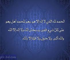 صور مكتوب عليها أدعية للمريض دعاء للمريض بالشفاء والسلامة علي صور check more at https pic hd com du islam facts flower phone wallpaper chalkboard quote art