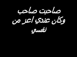 اجمل الصور والعبارات الدينية , اجمل صورة دينية 2021 شعر الاصحاب الاوفياء , قصائد شعرية في حب الصحاب المخلصين صور عناق , اجمل صورة للعناق كلام حزين عن الصداقه , عبارات قوية وحزينة عن الصحاب صور عن فلسطين , اجمل صورة لفلسطين. ØµÙˆØ± Ø¹Ù† Ø§Ù„ØµØ­Ø§Ø¨ Ø¹ÙˆØ¶ Ø§Ù„Ù„Ù‡ ÙÙŠ Ø§Ù„ØµØ­Ø§Ø¨ Ø±Ù…Ø²ÙŠØ§Øª