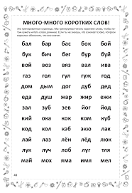 задания для детей 6 7 лет по обучению грамоте Pin Na Doske Uchebnye Idei