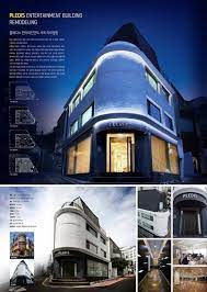 Pledis Ent Building Architect Awarded Grand Prize At The Korea Remodeling Architecture Competition Pledis Entertainment Entertainment Design Architect