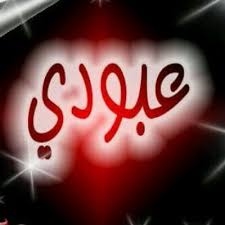 تحتوي كاميرا التجميل على أفضل مرشحات المكياج للصور. ØµÙØ± Ø§Ø³Ù Ø¹Ø¨ÙØ¯Ù Ø§Ø¬ÙÙ ÙØ§Ø±Ù Ø±ÙØ²ÙØ§Øª Ø¹ÙÙÙØ§ Ø§Ø³Ù Ø¹Ø¨ÙØ¯Ù Ø§ÙÙØ±Ø£Ø© Ø§ÙØ¹ØµØ±ÙØ©