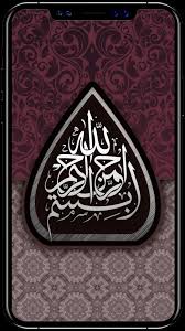 Kaligrafi Wallpaper خلفيات اسلامية For Android Apk Download