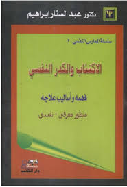 تحميل كتاب علم اللغة الاجتماعي Pdf Kitab Blog