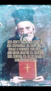 🙏Άγιος Παναγής Μπασιάς +7 Ιουνίου | Τίμιος Πρόδρομος Παραλίας Διονυσίου | Facebook