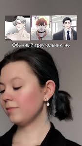 Кто Лжец Manhwa