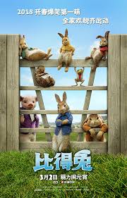 Джеймс корден, файсаль баззи, донал глисон и др. Film Krolik Piter Peter Rabbit 2018 Trejlery Data Vyhoda Kg Portal