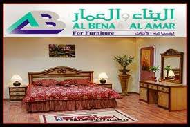 البناء والعمار لصناعة الاثاث حفر الباطن ٢٤ صورة شركة بيع بالتجزئة حفر الباطن طريق الملك عبد العزيز قبل فندق بودل